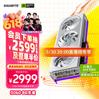 技嘉（GIGABYTE）5060 8G显卡 雪鹰 GeForce RTX 5060 AERO OC 8G DLSS4电竞游戏设计OpenClaw龙虾本地部署显卡