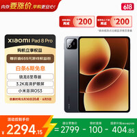 小米平板8 Pro【国家补贴】11.2英寸 3.2K 超清护眼屏 骁龙8 至尊 澎湃OS3 8+128G 黑色