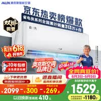 奥克斯空调【价保618】省电侠 大1.5匹 新一级能效变频冷暖 双排铜管 国家补贴KFR-35GW/BpR3AQS1(B1)