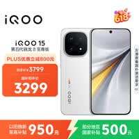 vivo iQOO 15 12GB+256GB传奇版 第五代骁龙8至尊版 2K 三星珠峰屏 国家补贴 iqoo15游戏电竞手机