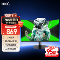 HKC 27英寸2K高清180Hz曲面屏1500R游戏电竞HVA快速液晶CSGO吃鸡高对比度台式电脑显示器 猎鹰SG27QC