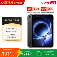 小米(MI) 红米平板REDMI K Pad【国家补贴】8.8英寸平板电脑3K屏天玑9400+电竞游戏平板 8+256G深邃黑