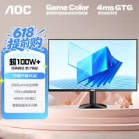 AOC 23.8英寸 2K 120Hz IPS广色域 HDR10 低蓝光不闪 节能认证 三边微边 超薄办公电脑显示器 Q24B35