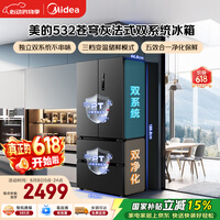 美的506L法式四开门冰箱双系统双循环一级能效风冷无霜大容量以旧换新苍穹灰MR-532WFPZE国家补贴