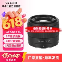 唯卓仕56mm F1.7镜头自动对焦大光圈定焦人像镜头适用于X卡口Z卡口E卡口微单相机镜头 AF 56mm F1.7 Air XF(富士口) 官方标配