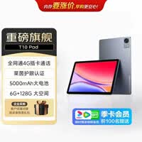 ���루Lenovo����̬Ʒ�� ������T10  10.1Ӣ��4Gͨ��ȫ��ͨƽ����� ������칫 IPS�� 6G+128G 4G��