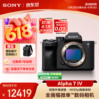 ���ᣨSONY��Alpha 7 IV ȫ����΢����� ��������˾� ������ 4K 60p��ILCE-7M4/A7M4��