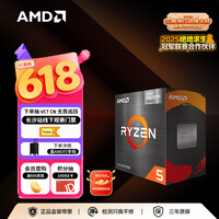 AMD 锐龙5 5600GT处理器(r5) 6核12线程 加速频率至高4.6GHz 含Radeon Graphics集显