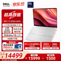 ������DELL�����Ҳ��� �ʼǱ����� XPS13 9350 2��Ultra 7�����ܰ칫�ᱡ���콢AIPC(16G 1T 2.8K OLED������)