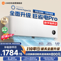 小米【价保618】米家空调 巨省电Pro 1匹挂机 超一级能效 双缸压缩机 纯铜管 26GW-NA20/V1A1 整机十年