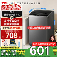 TCL高洗净L2R波轮7KG洗衣机全自动省空间出租房用 深层除螨洗 一级能效 以旧换新B70L2R B70L2R 波轮 7kg