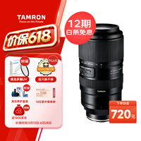 腾龙（Tamron）A067S 50-400mm F/4.5-6.3 Di III VC VXD防抖人像演唱会超长焦索尼全画幅镜头(索尼全幅E口）