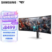 三星(SAMSUNG)49英寸 G93SC QD-OLED 双2K 240Hz 1800R曲面 镜面屏 音响 玄龙骑士 电竞显示器 LS49CG934SCXXF