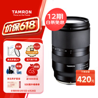 腾龙（Tamron）B070X 17-70mm F/2.8 Di III-A VC RXD防抖大光圈富士微单镜头风光人像旅行（富士X口）