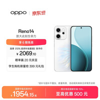 OPPO Reno14 12GB+256GB 人鱼姬 高清长焦实况 全新小直屏Live图 AI拍照5G智能手机 学生游戏 国家补贴