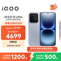 vivo iQOO 15 Ultra 16GB+256GB 2049(银色)冰穹散热风扇 2K三星珠峰屏 电竞手机iqoo15ultra 国家补贴