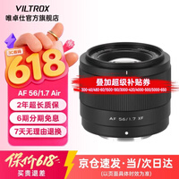 唯卓仕56mm F1.7镜头自动对焦大光圈定焦人像镜头适用于X卡口Z卡口E卡口微单相机镜头 AF 56mm F1.7 Air XF(富士口) 官方标配