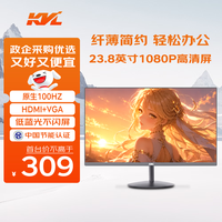 KVL康为 23.8寸显示器 可壁挂 超薄窄边框设计 广视角 低蓝光护眼 商用家用办公高清液晶显示屏24寸  【店铺爆款】23.8寸|1K|100Hz KV246