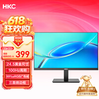 HKC 24.5英寸100Hz高清屏幕99%sRGB广色域爱眼低蓝光不闪屏可壁挂HDMI电脑办公电竞游戏显示器V2511