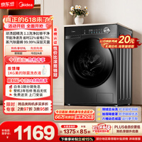 美的（Midea）【价保618】滚筒洗衣机全自动 10公斤家用超薄 一级能效 内衣洗 1.1洗净比MG100V36T以旧换新 补贴