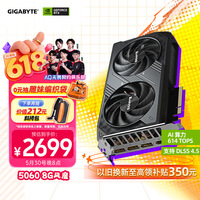 技嘉（GIGABYTE）5060 8G显卡 风魔 GeForce RTX 5060 WindForce SFF 8G DLSS4 游戏设计OpenClaw龙虾本地部署显卡