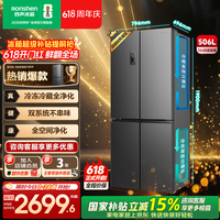 容声【价保618】506升双系统双循环十字对开四开门电冰箱家用一级能效节能变频风冷无霜国家补贴 BCD-506WD11FP