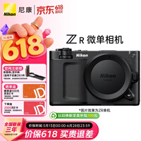 尼康(Nikon)ZR全画幅电影机微单 尼康云创 4K数字电影摄影机 RED专业电影机