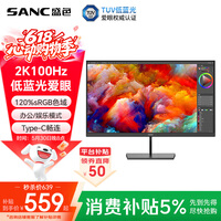 SANC 23.8英寸2K 100Hz IPS硬件低蓝光TUV爱眼认证 可壁挂广色域 Type-C智联 电脑办公显示器屏幕OF24Q