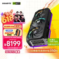 技嘉(GIGABYTE)5070Ti显卡 魔鹰 GeForce RTX 5070 Ti Gaming OC 16G DLSS4 游戏设计OpenClaw龙虾本地部署显卡