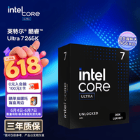 英特尔（Intel）酷睿 Ultra 7处理器265K 台式机 20核20线程 盒装CPU套装 游戏电竞办公 畅玩三角洲行动