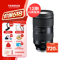 腾龙(Tamron)A058S 35-150mm F/2-2.8 Di III VXD大光圈变焦镜头人像旅游 索尼全画幅微单镜头(索尼全幅E口)