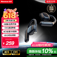 纽曼Q9骨传导概念开放式蓝牙耳机无线【柏林之声】不入耳挂耳式运动跑步长续航通话降噪适用苹果华为