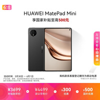 HUAWEI MatePad Mini ֧�ֽ����Ż� ��Ϊƽ�����Сƽ����ֻ� SIM�����ͨ���ƶ��칫12+512GB��ʯ��
