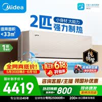 美的空调 旋耀 2匹 新一级能效舒适风大风量大卧室小客厅商铺双排纯铜管挂机国家补贴 KFR-50GW/N8MXA1