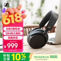 森海塞尔(Sennheiser)【焕新补贴】ACCENTUM 无线耳机 蓝牙头戴主动降噪无线蓝牙音乐耳机 黑色 时尚头戴 618 礼物