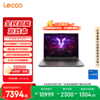 联想来酷斗战者 战7000 电竞游戏笔记本电脑(i7-14650HX 16G 1T RTX5060 2.5K 180Hz 灰) 国家补贴