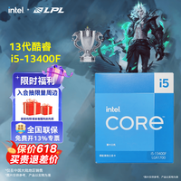 英特尔(Intel)酷睿13代i3 i5 i7 i9系列13400F 13490F 13700KF 13900K CPU处理器 台式机处理器 盒装CPU 13代i5-13400F 盒装【10核16线程】