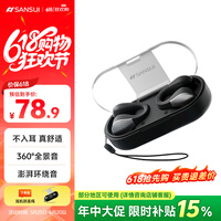 山水(SANSUI)【更小丨更舒适】W90蓝牙耳机 骨传导概念不入耳开放式无线耳夹式夹耳跑步适用于华为小米苹果 黑