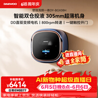 大宇（DAEWOO）超薄滚筒壁挂式洗衣机2.5KG婴幼儿童全自动洗衣机家用迷你小型内衣裤洗烘一体机BGX08H蓝