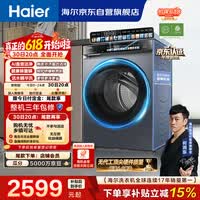 海尔（Haier）云溪4.0【价保618】【价低全网直播间】滚筒洗衣机单洗 10公斤超薄 AI直驱精华洗 自营BLEG583HU1