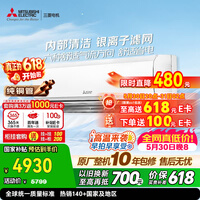 三菱电机空调【价保618】 菱之光 1匹 新一级能效 纯铜管 银离子滤网 舒适省电挂机 国家补贴 MSZ-CB09VF