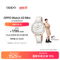 OPPO Watch X2 Mini 明日金【国家补贴】孙颖莎同款 oppo手表 eSIM电话手表 运动健康手表