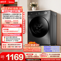 美的(Midea)【价保618】滚筒洗衣机全自动 10公斤家用超薄 一级能效 内衣洗 1.1洗净比MG100V36T以旧换新 补贴