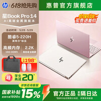 惠普(HP)【国家补贴】笔记本电脑 星Book Pro14 AI进阶版 高端金属轻薄本学生女商用办公游戏手提电脑 静谧银/灰:【背光键盘版-BookPro 14丨金属旗舰本】 【爆款】标压酷睿5-220H/16G/2.2K全面屏 【官方标配】1TB 大容量固态