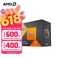 AMD 锐龙 7500F/7800X3D/9600X/9700X/9900X/9950X9800X3D 7代9代 处理器AM5接口 盒装CPU R7 7800X3D散片
