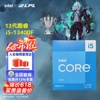 英特尔(Intel)酷睿13代i3 i5 i7 i9系列13400F 13490F 13700KF 13900K CPU处理器 台式机处理器 盒装CPU 13代i5-13400F 盒装【10核16线程】