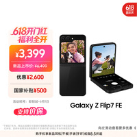 ����Samsung Galaxy Z Flip7 FE �۵����ֻ� ����Ұ�������� 5000������ AI�ֻ� 8GB+256GB ���ں�