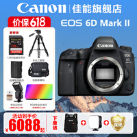 佳能（Canon） EOS 6D MarkII 全画幅单反相机 佳能6d2 vlog数码单反相机 佳能6D2机身【不含镜头】 官方标配【无必备配件摄影大礼包~推荐购买套餐】