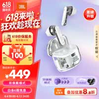 JBL TUNE FLEX2晶噪豆二代主动降噪真无线蓝牙耳机 游戏入耳式半入耳式小晶豆升级 适配华为苹果 白色
