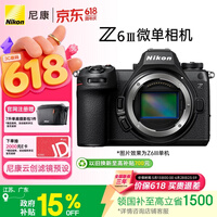 尼康(Nikon)Z6III江苏广东地址85折全画幅微单相机 部分堆栈式CMOS 高清摄影视频 数码相机 Z6三代 Z63
